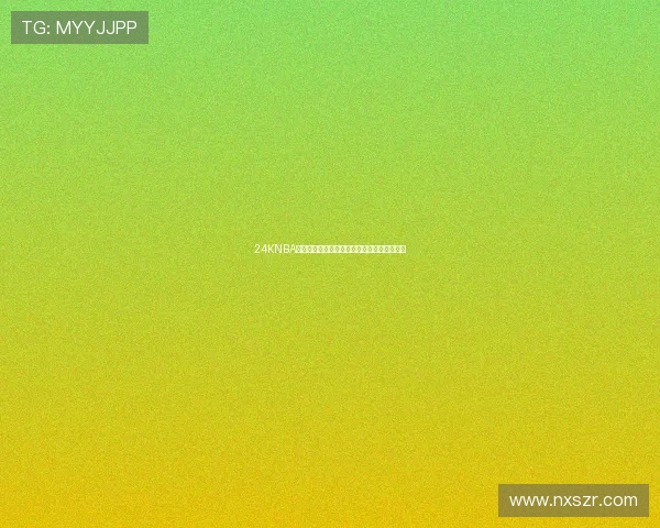 24KNBA直播在线观看平台推荐高清赛事全程直播体验